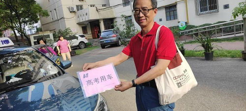 海博出租公司 用數(shù)據(jù)服務為考生護航，暖心實事助力高考