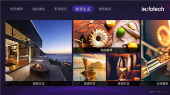 全民互聯網時代，智驛酒店視訊系統 以智慧視訊引領大屏品質生活新體驗